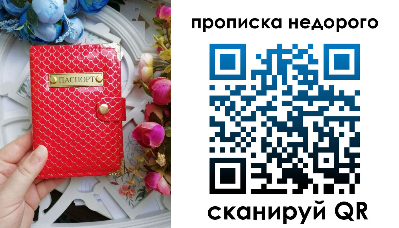 регистрация в Тосно