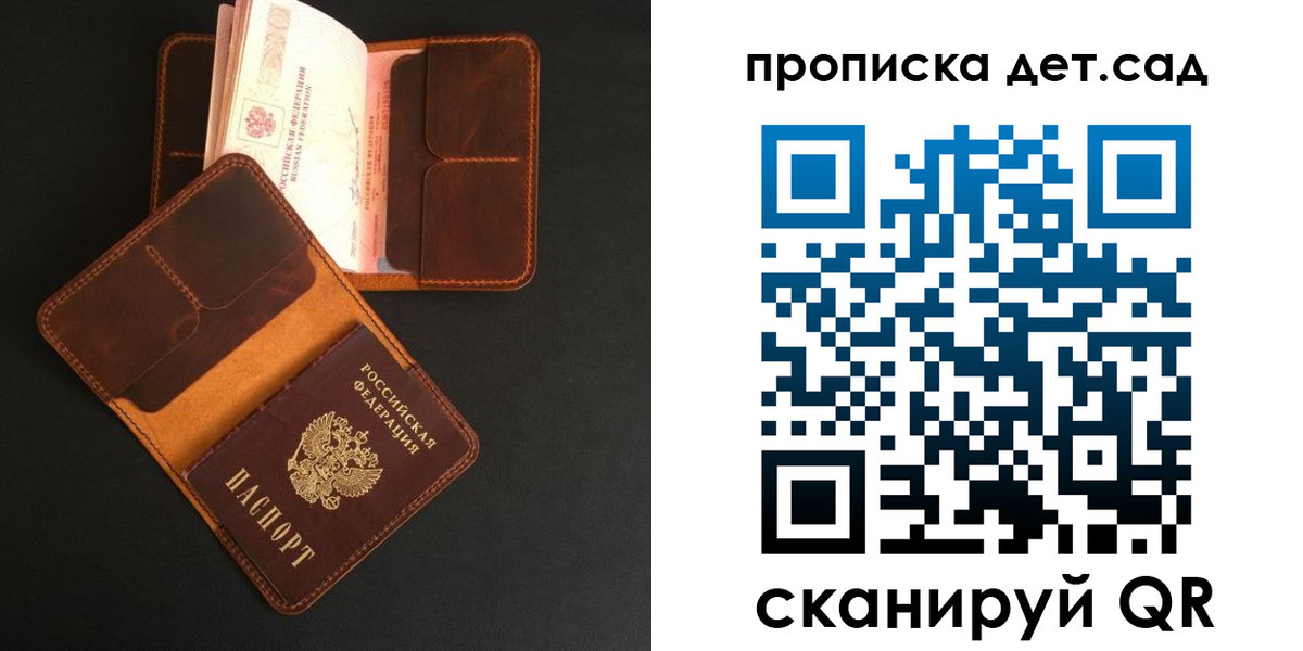 прописка 2025 в Тосно