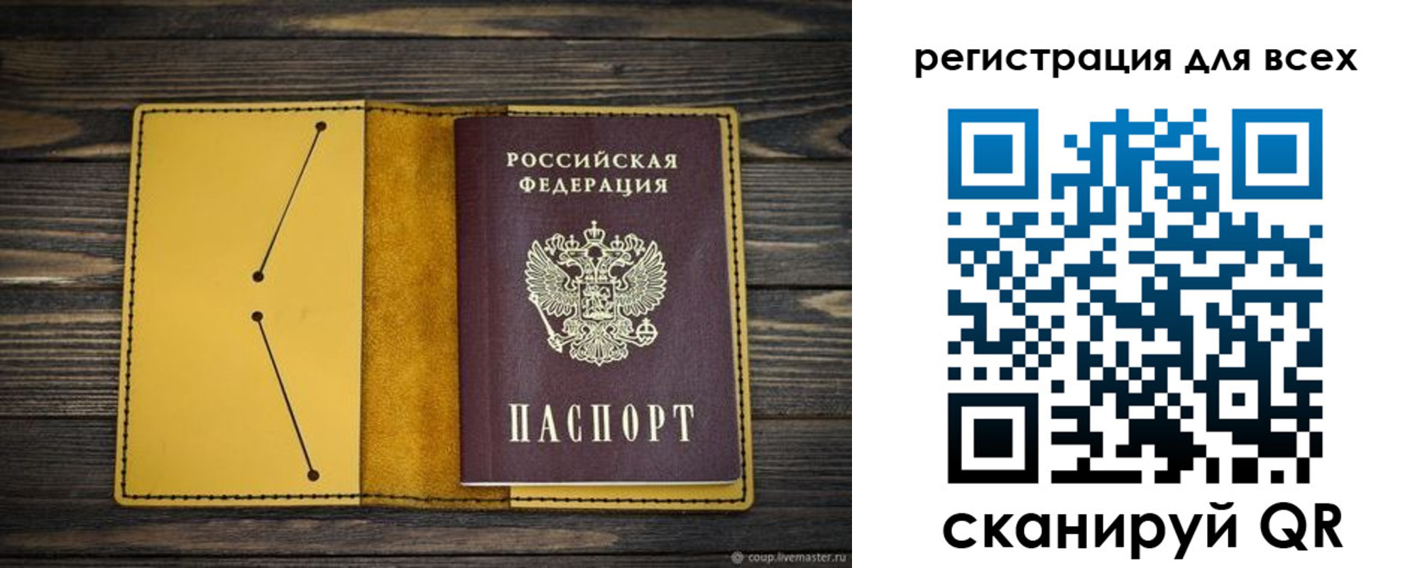 временная регистрация купить в Тосно