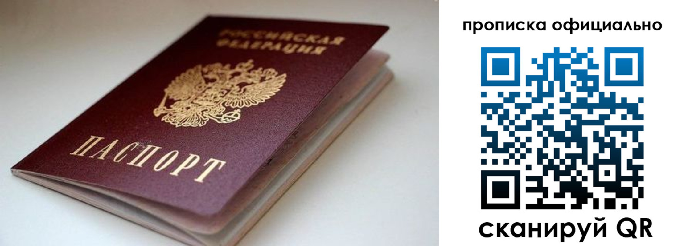 прописка для военкомата в Тосно