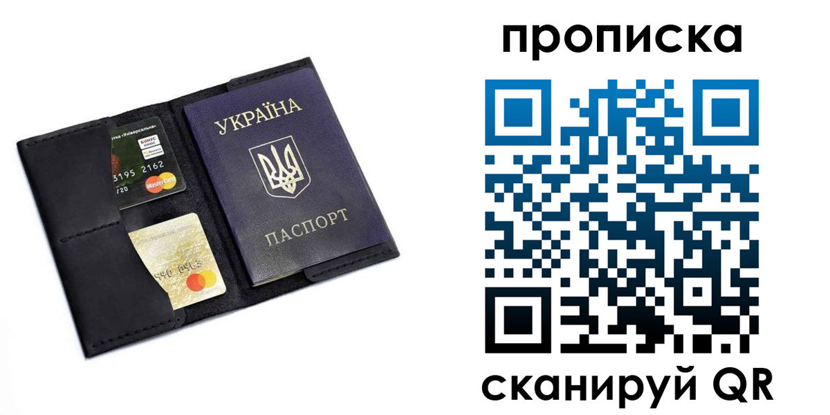 прописка для школы в Тосно