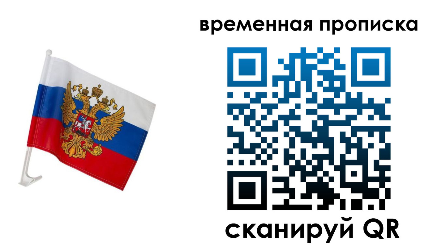 временная регистрация адрес в Тосно