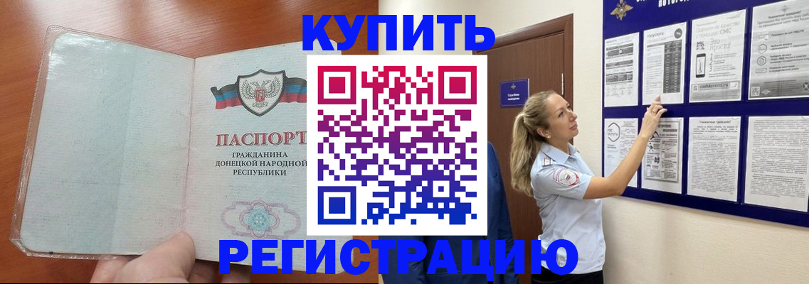прописка в квартире в Тосно
