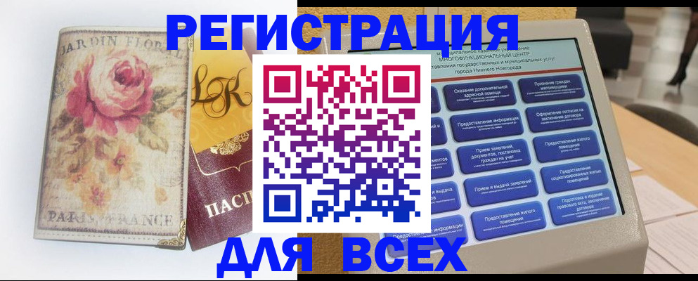 временная регистрация 2025 в Тосно