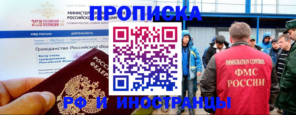 регистрация в Тосно