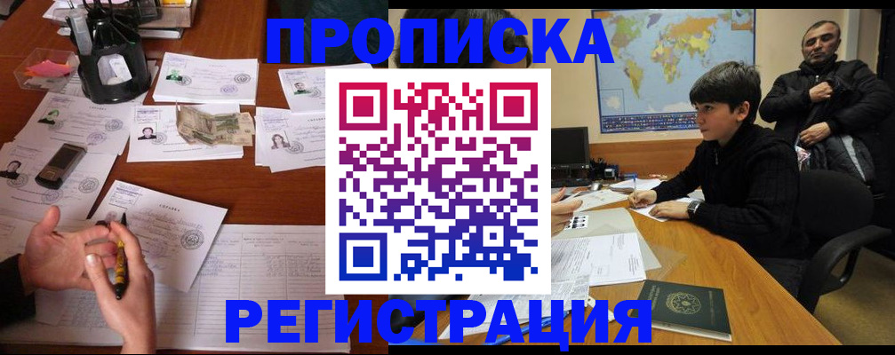 временная регистрация адрес в Тосно