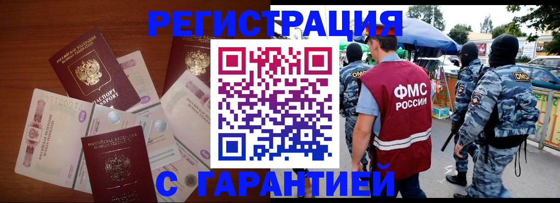 прописка иностранных граждан в Тосно