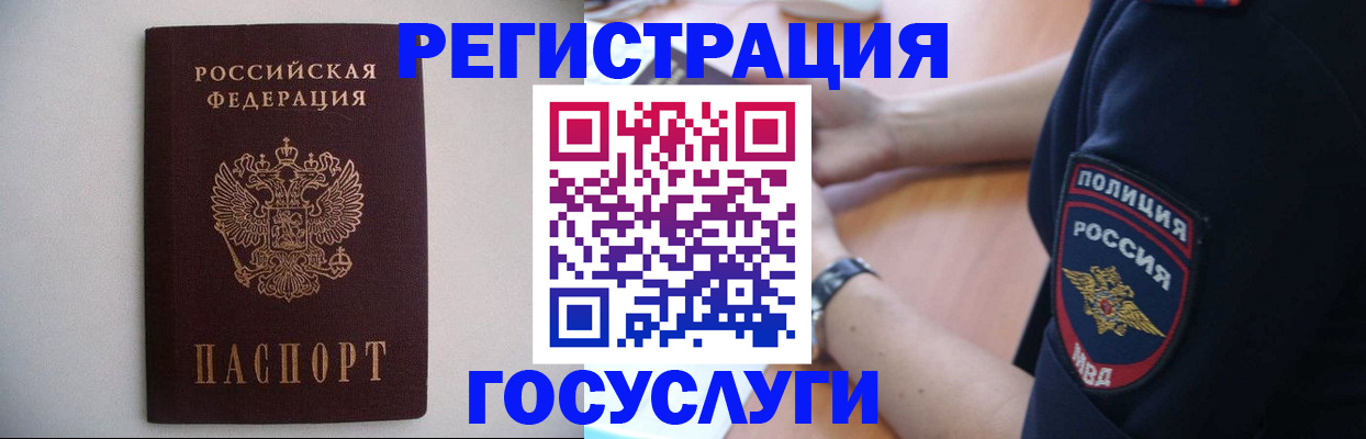 временная прописка в Тосно