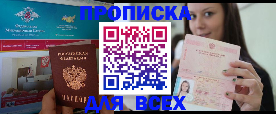 пропишу в квартире в Тосно