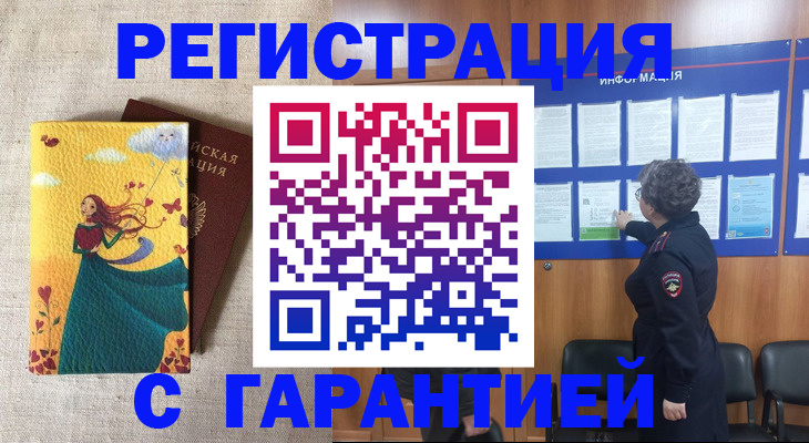 прописка в Тосно