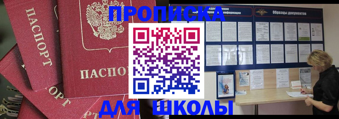 прописка регистрация в Тосно