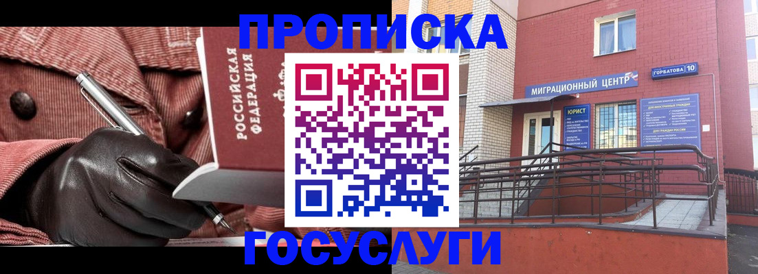 временная регистрация госуслуги в Тосно