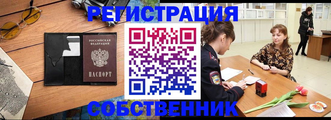 временная регистрация поиск в Тосно