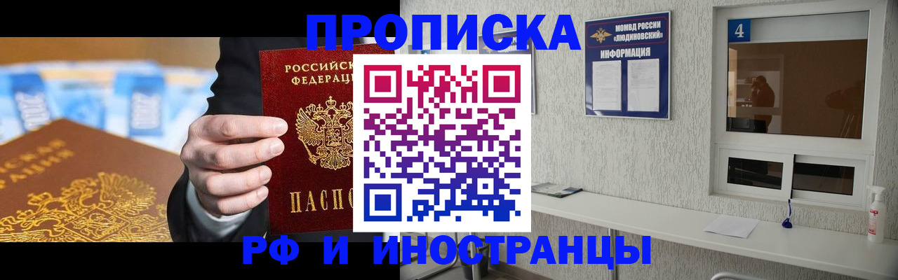 прописка ребенка в Тосно