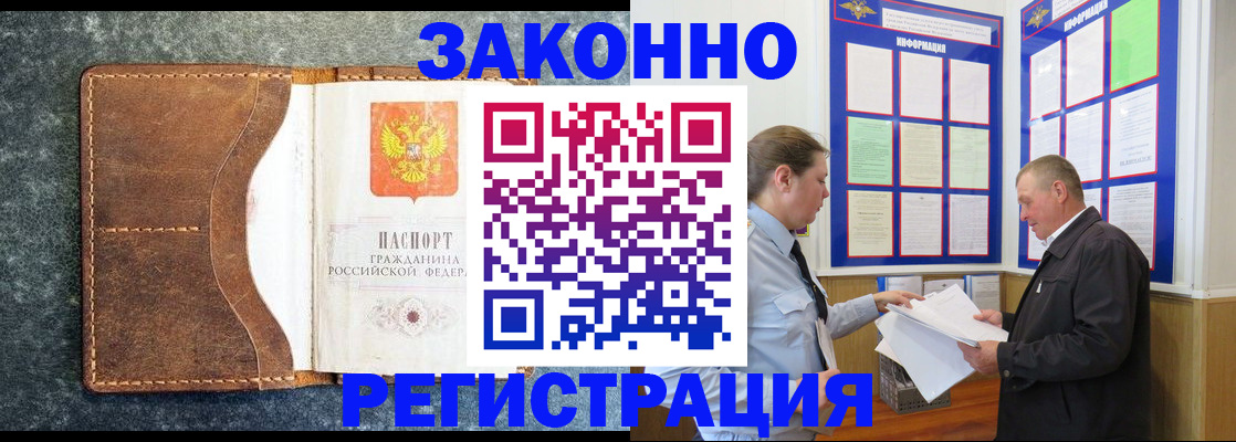 временная регистрация в Тосно