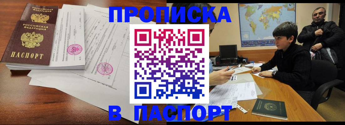 временная регистрация адрес в Тосно